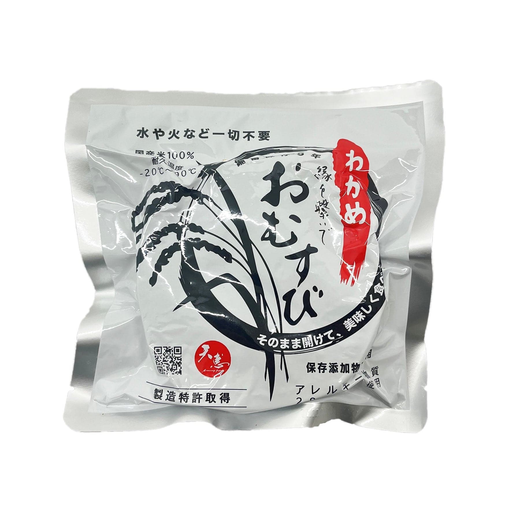 開けてそのまま「防災おにぎり」 わかめ 50個セットの商品画像