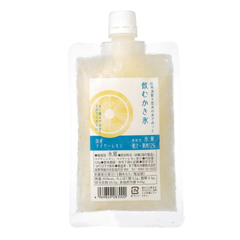 飲むかき氷 国産マイヤーレモン 40個入の商品画像