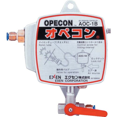 EXEN エアオペコントローラー AOC-1Bの商品画像