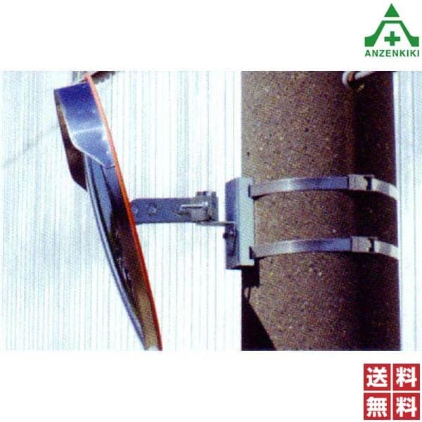 電柱取付金具 No.5(ホームミラー用)の商品画像