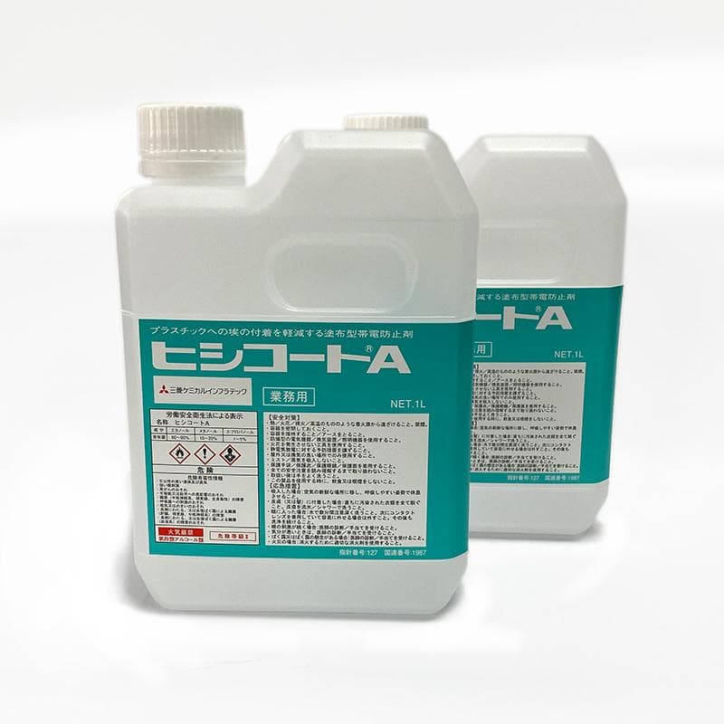 ヒシコートA 塗布式静電防止剤 1L 10本入