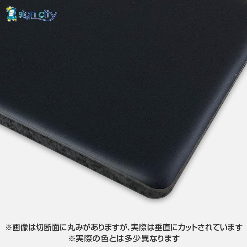 アルミ複合板 黒 3mm 3×6(910×1820) バラ売り カラーエース C237FF 両面マットブラック