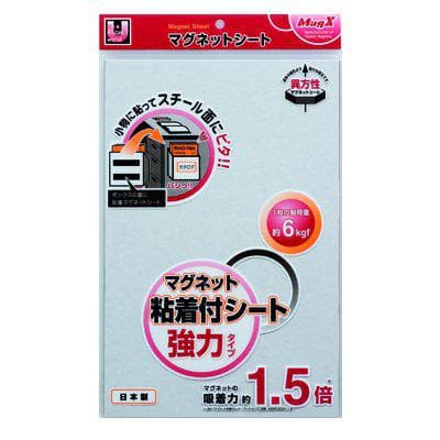 マグネット粘着付シート 強力 異方性 1.2mm厚×200×300mm※名称仮