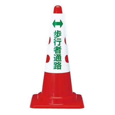 トラスコ コーン用カバー「歩行者通路」T385-58A