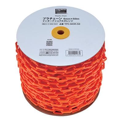 トラスコ プラチェーン インターナショナルオレンジ 6mm×50m TPC-6IOR-50(屋外視認性)