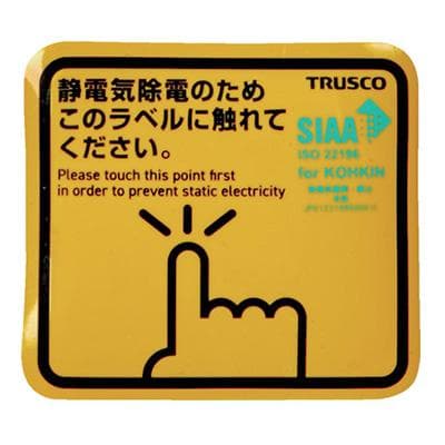 静電気除去シート 抗菌スパークガードマグネット