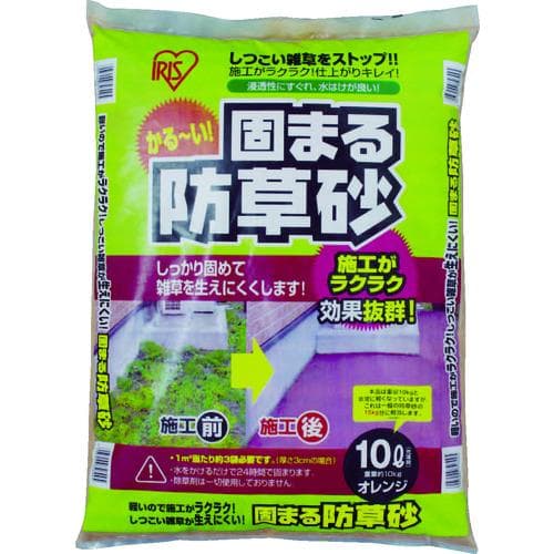 IRIS 固まる防草砂10L オレンジ 10L-ORの商品画像