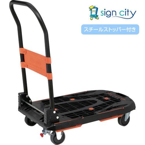 トラスコ カルティオ 新型 ブラック ストッパー付 MPK780BKSS