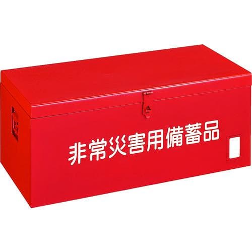 TRUSCO 非常災害用備蓄品箱 W900×D420×H370 FB-9000(中身別売・防水ではない)※名称仮