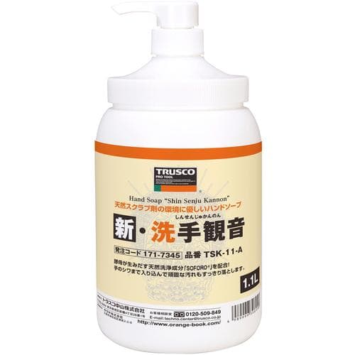 新・洗手観音 ポンプ本体1.1L(TSK-11-A)の商品画像
