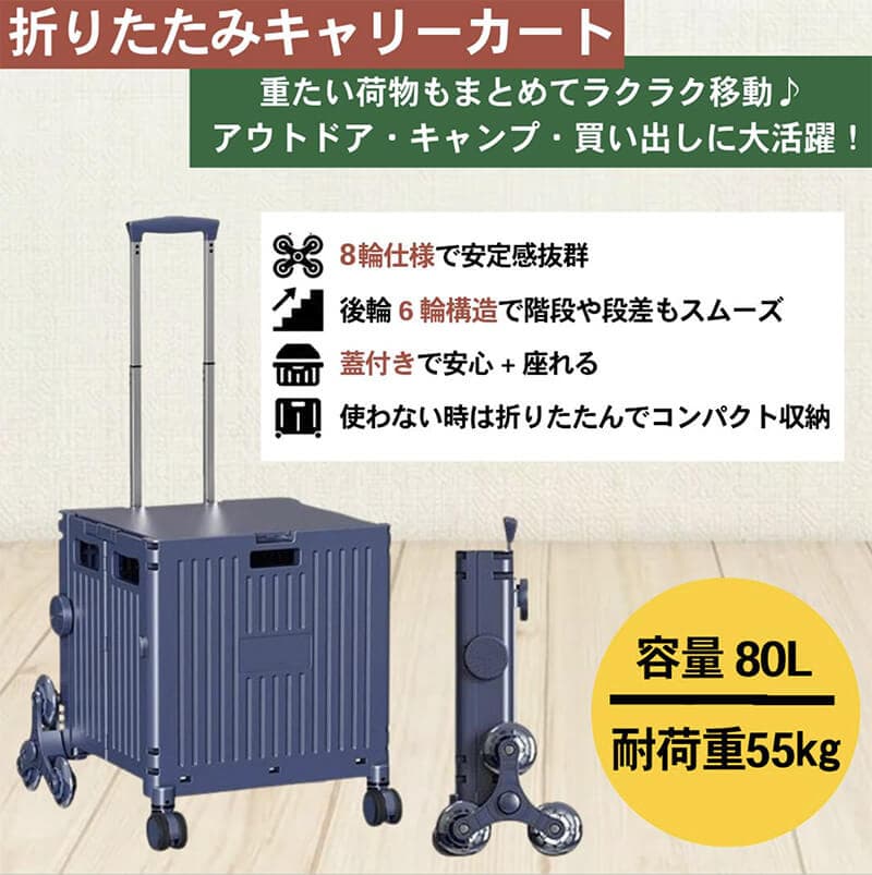 折り畳みキャリーカート 80L 9001※名称仮