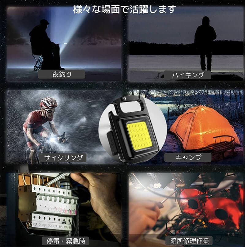 COBカラビナライト※名称仮