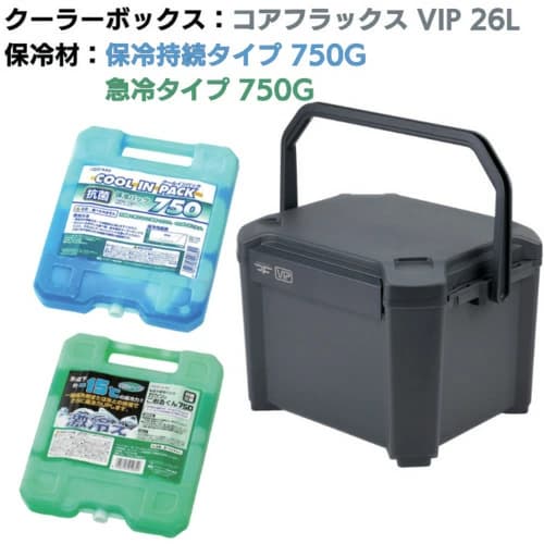 コアフラックス VIP 26Lの商品画像