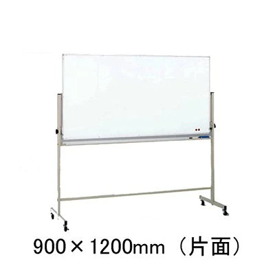 脚付回転ホーローホワイトボード 片面 373-88の商品画像