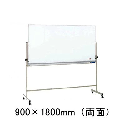 脚付回転ホーローホワイトボード 両面 373-85の商品画像