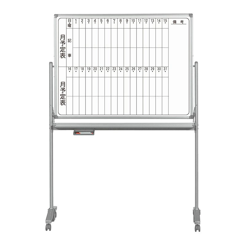 AX34TDMN 月予定表 1210×920 両面の商品画像