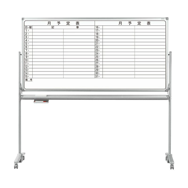 AX36TDYN 月予定表 1810×920 両面の商品画像