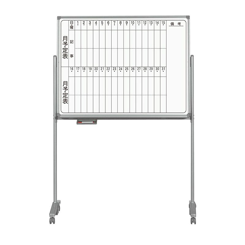 AX34TMN 月予定表 1210×920 片面の商品画像