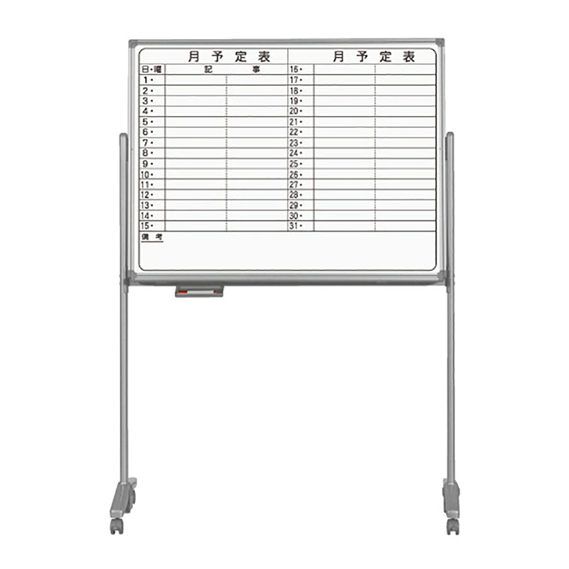 AX34TYN 月予定表 1210×920 片面の商品画像