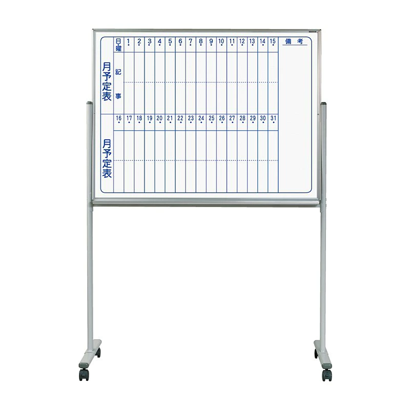 MAJI MH34TMN 月予定表 1210×910 片面の商品画像