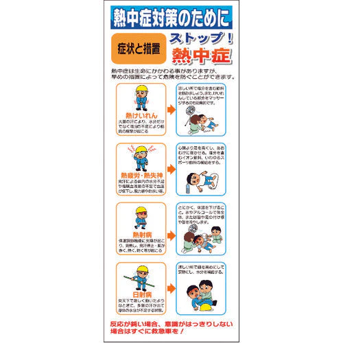 スリム標識 SLM-02